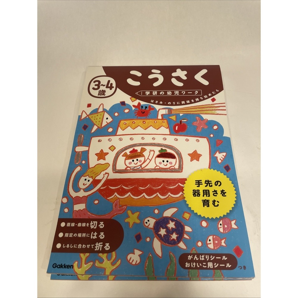 Gakken Preschool Workbook: Write & Erase Hiragana Ages 3-4